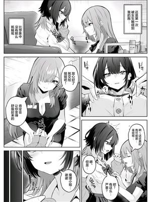 [くろしばすこ (まーびん)] 性感開発クリニック〜感じないギャルが乳首責めでトロ顔でイキ狂うまで〜 [无糖汉化组]_12_pyri