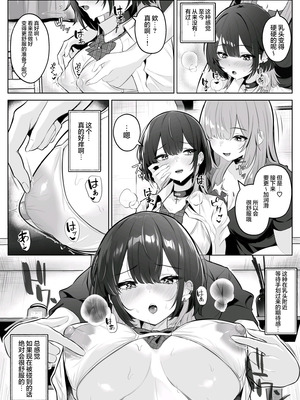 [くろしばすこ (まーびん)] 性感開発クリニック〜感じないギャルが乳首責めでトロ顔でイキ狂うまで〜 [无糖汉化组]_15_kggq