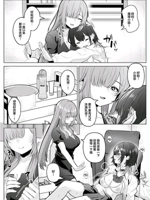 [くろしばすこ (まーびん)] 性感開発クリニック〜感じないギャルが乳首責めでトロ顔でイキ狂うまで〜 [无糖汉化组]_21_tlfm