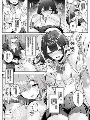 [くろしばすこ (まーびん)] 性感開発クリニック〜感じないギャルが乳首責めでトロ顔でイキ狂うまで〜 [无糖汉化组]_22_whxm