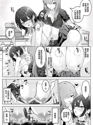 [くろしばすこ (まーびん)] 性感開発クリニック〜感じないギャルが乳首責めでトロ顔でイキ狂うまで〜 [无糖汉化组]_28_lbnq