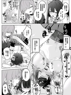 [くろしばすこ (まーびん)] 性感開発クリニック〜感じないギャルが乳首責めでトロ顔でイキ狂うまで〜 [无糖汉化组]_30_xyuc