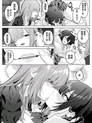 [くろしばすこ (まーびん)] 性感開発クリニック〜感じないギャルが乳首責めでトロ顔でイキ狂うまで〜 [无糖汉化组]_31_vxiq