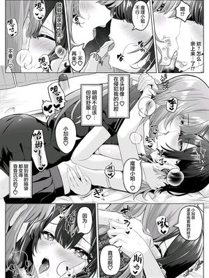 [くろしばすこ (まーびん)] 性感開発クリニック〜感じないギャルが乳首責めでトロ顔でイキ狂うまで〜 [无糖汉化组]_32_imuu