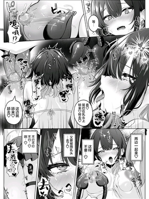 [くろしばすこ (まーびん)] 性感開発クリニック〜感じないギャルが乳首責めでトロ顔でイキ狂うまで〜 [无糖汉化组]_38_jmrc