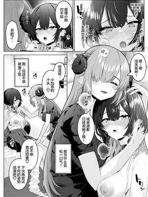 [くろしばすこ (まーびん)] 性感開発クリニック〜感じないギャルが乳首責めでトロ顔でイキ狂うまで〜 [无糖汉化组]_42_ovtc