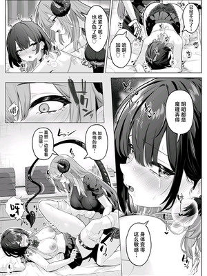 [くろしばすこ (まーびん)] 性感開発クリニック〜感じないギャルが乳首責めでトロ顔でイキ狂うまで〜 [无糖汉化组]_51_yhvj