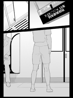 [490] 落穽下石 ｜ 落阱下石 [中国翻訳] [Bismuth个人汉化]_03_dadp