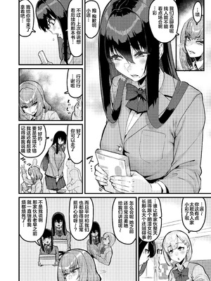 [HBO (変熊)] 恩返しの時間です｜现在是报恩时间 [白杨汉化组] [DL版]_03_kxjt