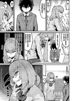 [HBO (変熊)] 恩返しの時間です｜现在是报恩时间 [白杨汉化组] [DL版]_04_jfyt