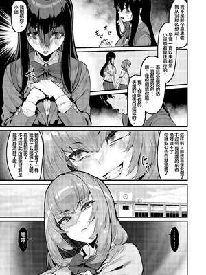 [HBO (変熊)] 恩返しの時間です｜现在是报恩时间 [白杨汉化组] [DL版]_06_xkgk