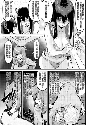 [HBO (変熊)] 恩返しの時間です｜现在是报恩时间 [白杨汉化组] [DL版]_10_dita