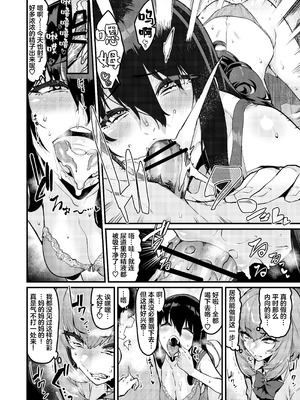 [HBO (変熊)] 恩返しの時間です｜现在是报恩时间 [白杨汉化组] [DL版]_13_bohx