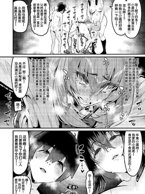 [HBO (変熊)] 恩返しの時間です｜现在是报恩时间 [白杨汉化组] [DL版]_27_tgwl