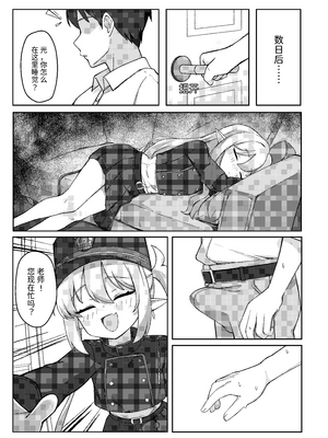 [MILKBOX] ダブルメロンの欲情誘惑 (ブルーアーカイブ) [半山世德个人汉化] [DL版]_05_evqs