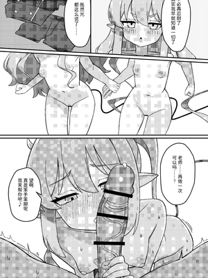 [MILKBOX] ダブルメロンの欲情誘惑 (ブルーアーカイブ) [半山世德个人汉化] [DL版]_12_utap