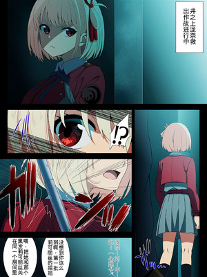 [OKI KURO] Falling Lycoris (リコリス・リコイル)