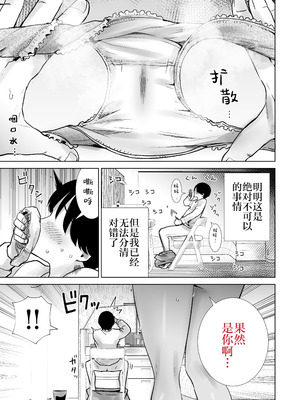 [RK-2] 義母のオモチャにされたボク [三馅个人汉化]_05_oeyb