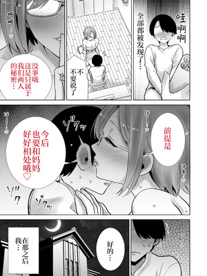 [RK-2] 義母のオモチャにされたボク [三馅个人汉化]_11_cqqx