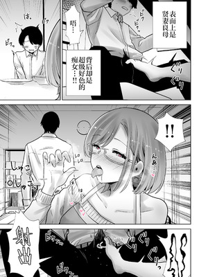 [RK-2] 義母のオモチャにされたボク [三馅个人汉化]_13_onpc