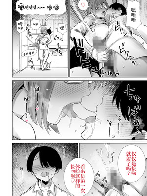 [RK-2] 義母のオモチャにされたボク [三馅个人汉化]_18_psqx