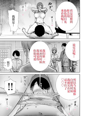 [RK-2] 義母のオモチャにされたボク [三馅个人汉化]_21_wxmr