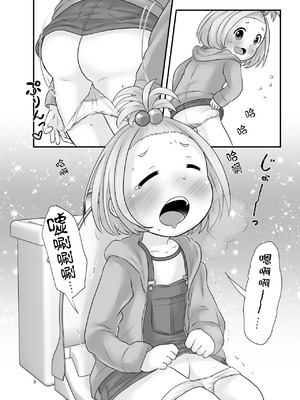 [あまなつ (デルタ)] ナイショのおはなつみ [柠檬茶汉化组] [DL版]_09_gsgf