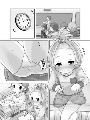 [あまなつ (デルタ)] ナイショのおはなつみ [柠檬茶汉化组] [DL版]_12_hagn