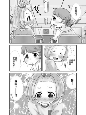 [あまなつ (デルタ)] ナイショのおはなつみ [柠檬茶汉化组] [DL版]_13_lycv