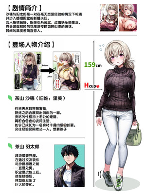 [ぎばちゃん] 乳・夫婦ノ夜〜お茶目な奥さんの甘々爆乳ご奉仕〜 [甜族星人赞助汉化]_004_xekv