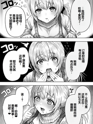 [ぎばちゃん] 乳・夫婦ノ夜〜お茶目な奥さんの甘々爆乳ご奉仕〜 [甜族星人赞助汉化]_007_rgxk