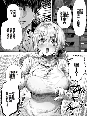 [ぎばちゃん] 乳・夫婦ノ夜〜お茶目な奥さんの甘々爆乳ご奉仕〜 [甜族星人赞助汉化]_008_qyxd