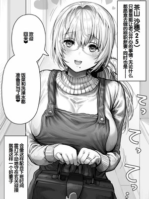 [ぎばちゃん] 乳・夫婦ノ夜〜お茶目な奥さんの甘々爆乳ご奉仕〜 [甜族星人赞助汉化]_058_kxfm