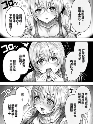 [ぎばちゃん] 乳・夫婦ノ夜〜お茶目な奥さんの甘々爆乳ご奉仕〜 [甜族星人赞助汉化]_059_cbst