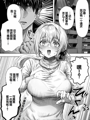 [ぎばちゃん] 乳・夫婦ノ夜〜お茶目な奥さんの甘々爆乳ご奉仕〜 [甜族星人赞助汉化]_060_rfbn