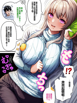 [ぎばちゃん] 乳・夫婦ノ夜〜お茶目な奥さんの甘々爆乳ご奉仕〜 [甜族星人赞助汉化]_109_ictw