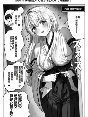 [ぎばちゃん] 乳・夫婦ノ夜〜お茶目な奥さんの甘々爆乳ご奉仕〜 [甜族星人赞助汉化]_119_wqvg