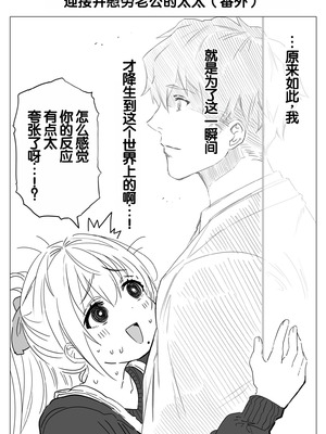 [ぎばちゃん] 乳・夫婦ノ夜〜お茶目な奥さんの甘々爆乳ご奉仕〜 [甜族星人赞助汉化]_123_vkgw