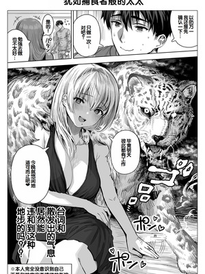 [ぎばちゃん] 乳・夫婦ノ夜〜お茶目な奥さんの甘々爆乳ご奉仕〜 [甜族星人赞助汉化]_125_kluk