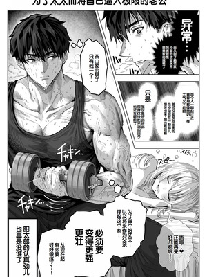 [ぎばちゃん] 乳・夫婦ノ夜〜お茶目な奥さんの甘々爆乳ご奉仕〜 [甜族星人赞助汉化]_126_rxwj