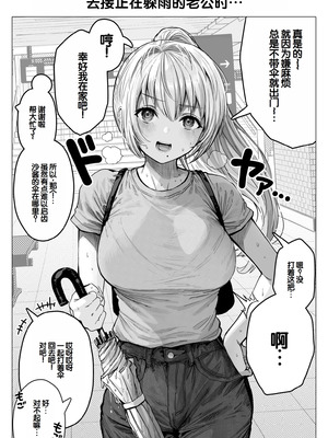 [ぎばちゃん] 乳・夫婦ノ夜〜お茶目な奥さんの甘々爆乳ご奉仕〜 [甜族星人赞助汉化]_127_iuyu