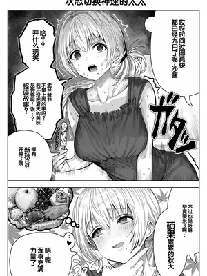 [ぎばちゃん] 乳・夫婦ノ夜〜お茶目な奥さんの甘々爆乳ご奉仕〜 [甜族星人赞助汉化]_128_mknc