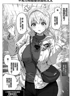 [ぎばちゃん] 乳・夫婦ノ夜〜お茶目な奥さんの甘々爆乳ご奉仕〜 [甜族星人赞助汉化]_129_widd