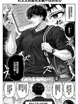 [ぎばちゃん] 乳・夫婦ノ夜〜お茶目な奥さんの甘々爆乳ご奉仕〜 [甜族星人赞助汉化]_130_nuhx