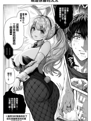 [ぎばちゃん] 乳・夫婦ノ夜〜お茶目な奥さんの甘々爆乳ご奉仕〜 [甜族星人赞助汉化]_131_htjl