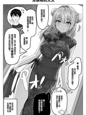 [ぎばちゃん] 乳・夫婦ノ夜〜お茶目な奥さんの甘々爆乳ご奉仕〜 [甜族星人赞助汉化]_132_deul