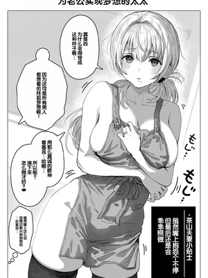 [ぎばちゃん] 乳・夫婦ノ夜〜お茶目な奥さんの甘々爆乳ご奉仕〜 [甜族星人赞助汉化]_135_grbi