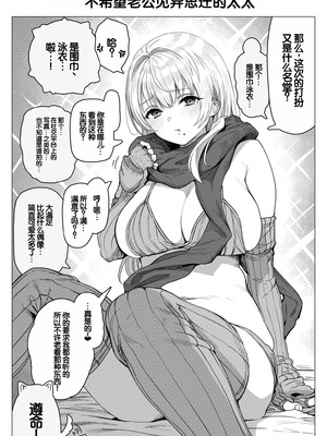 [ぎばちゃん] 乳・夫婦ノ夜〜お茶目な奥さんの甘々爆乳ご奉仕〜 [甜族星人赞助汉化]_136_xylm