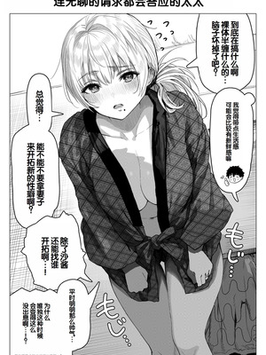 [ぎばちゃん] 乳・夫婦ノ夜〜お茶目な奥さんの甘々爆乳ご奉仕〜 [甜族星人赞助汉化]_137_tjyy