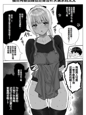 [ぎばちゃん] 乳・夫婦ノ夜〜お茶目な奥さんの甘々爆乳ご奉仕〜 [甜族星人赞助汉化]_138_omnj